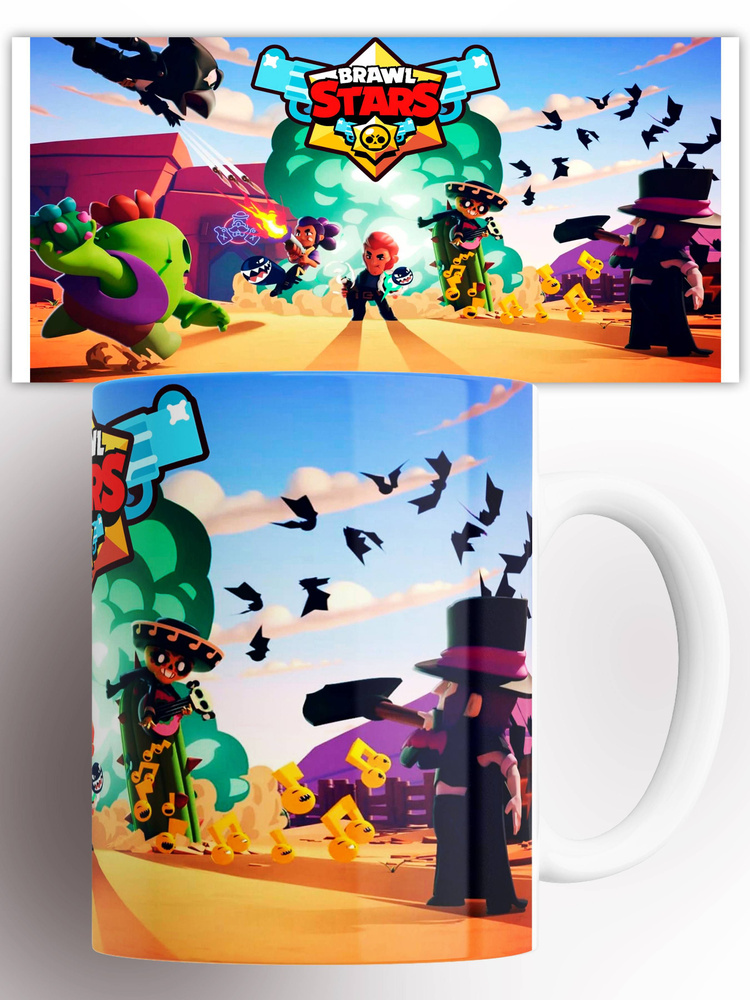 Кружка Brawl Stars #1
