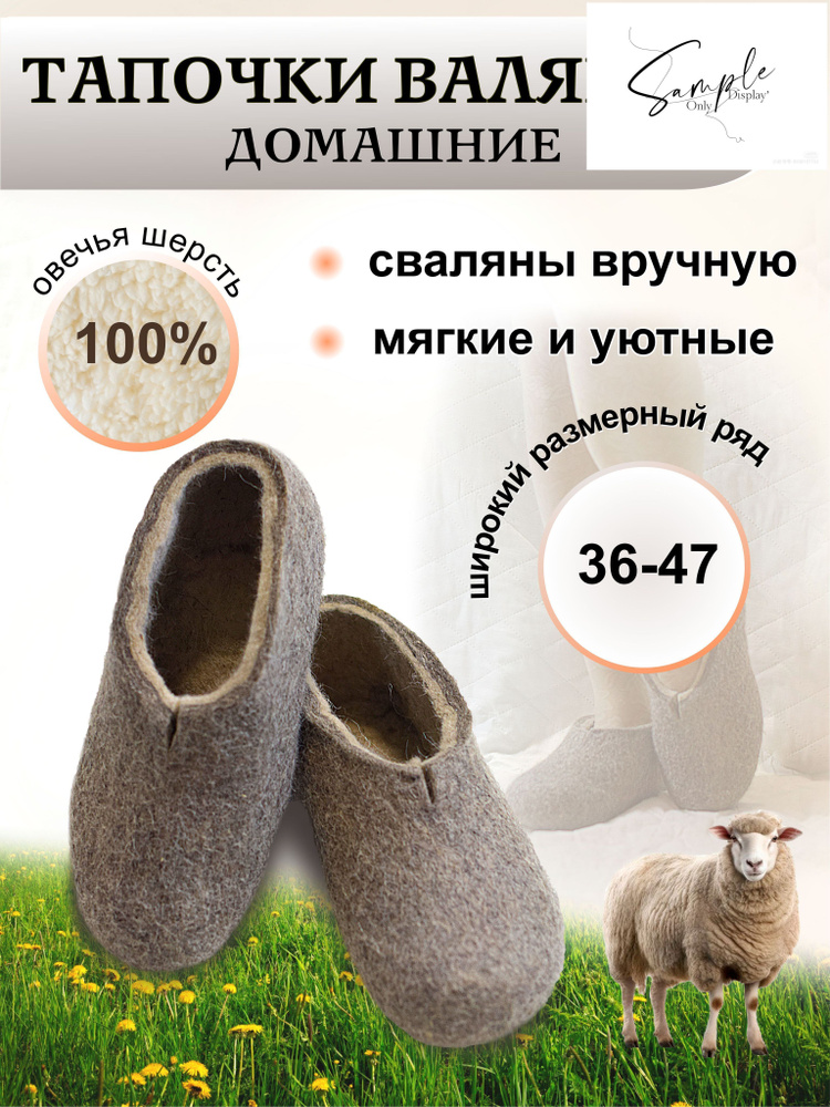 Валенки #1