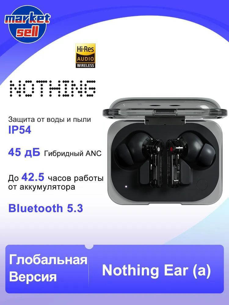 Nothing Наушники беспроводные с микрофоном Nothing Ear (a), Bluetooth, USB Type-C, черный матовый #1