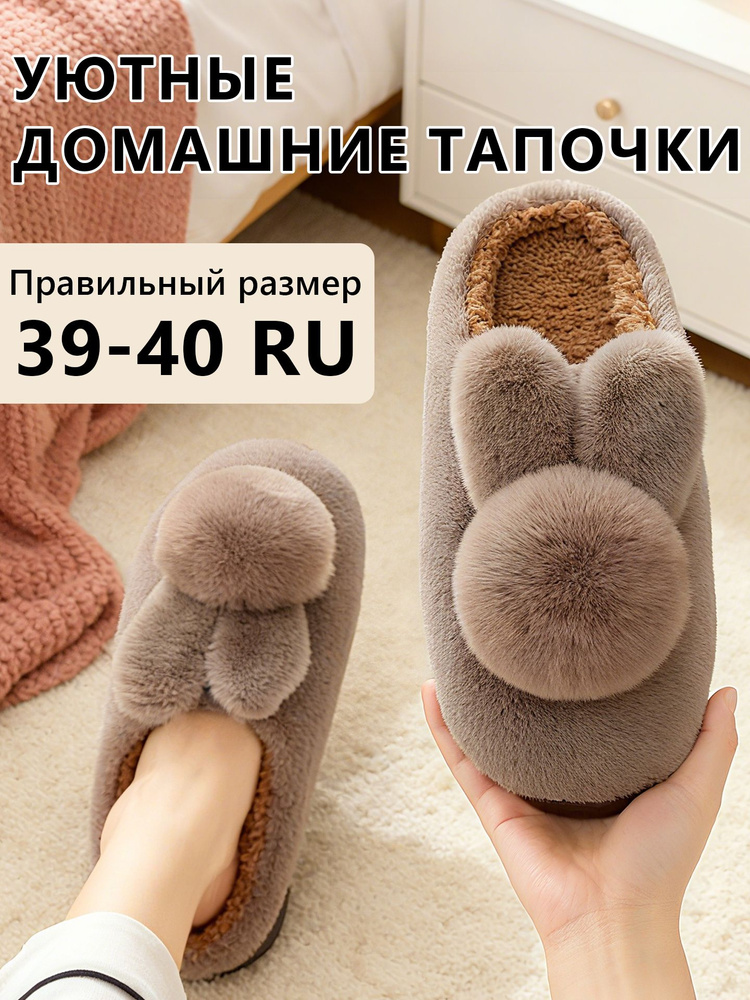 Тапочки 1 #1