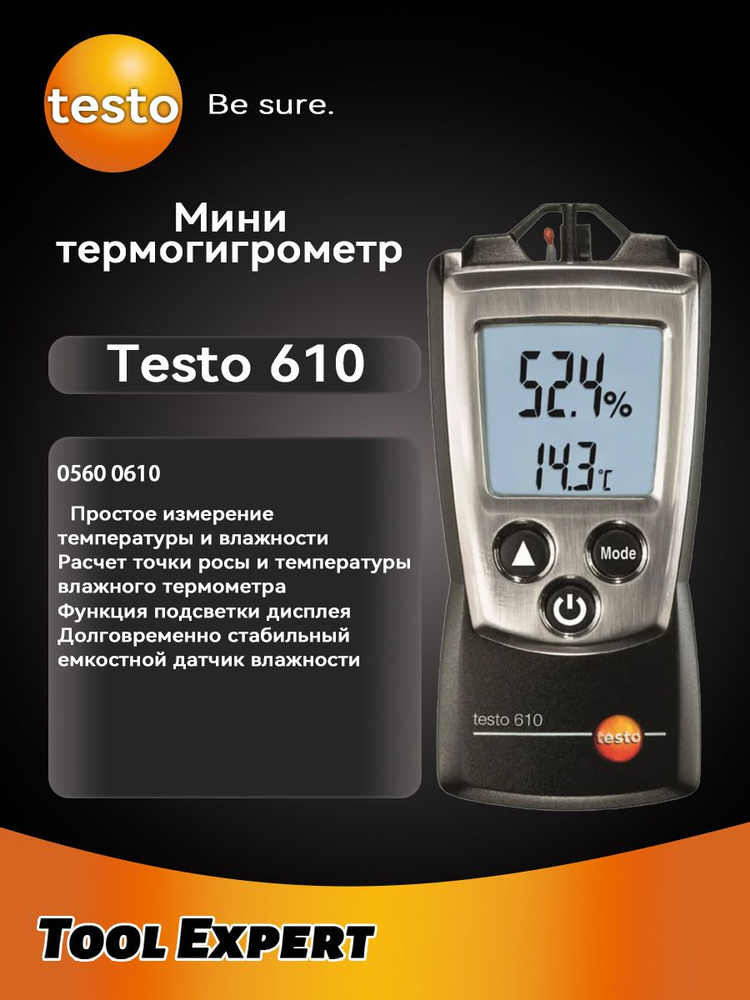 Гигрометр #1