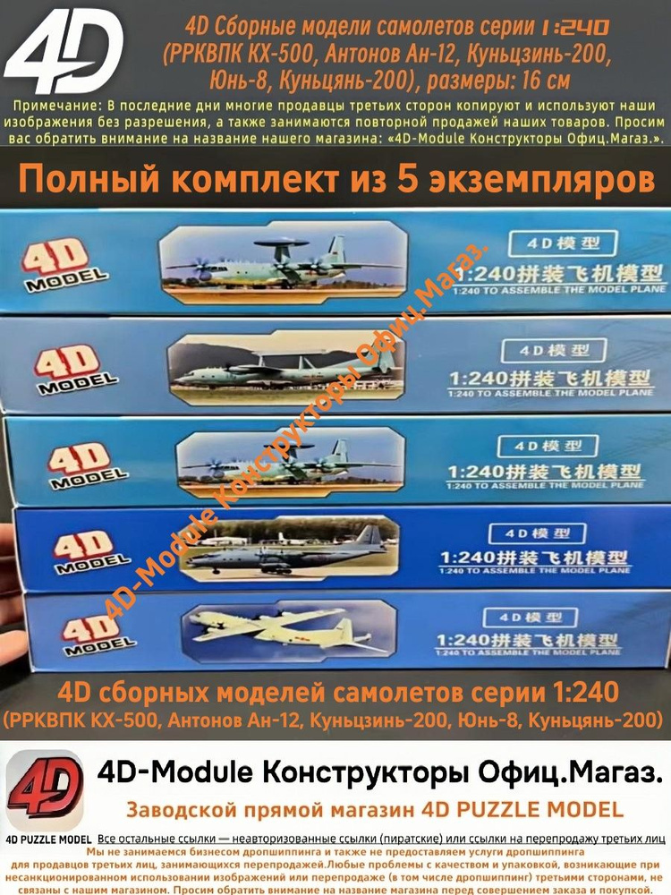 Сборная модель #1