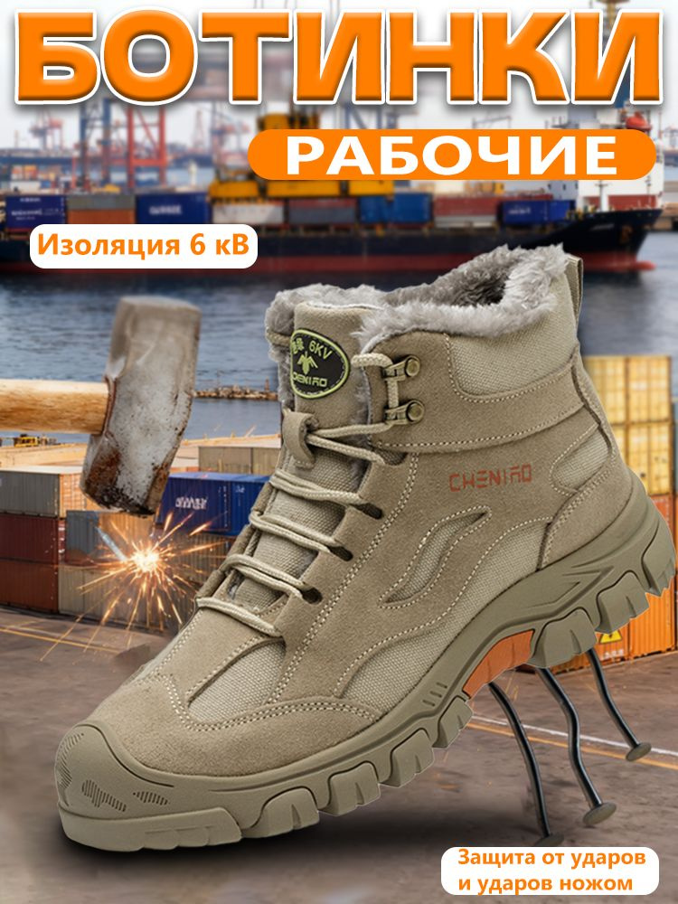 Сапоги рабочие #1