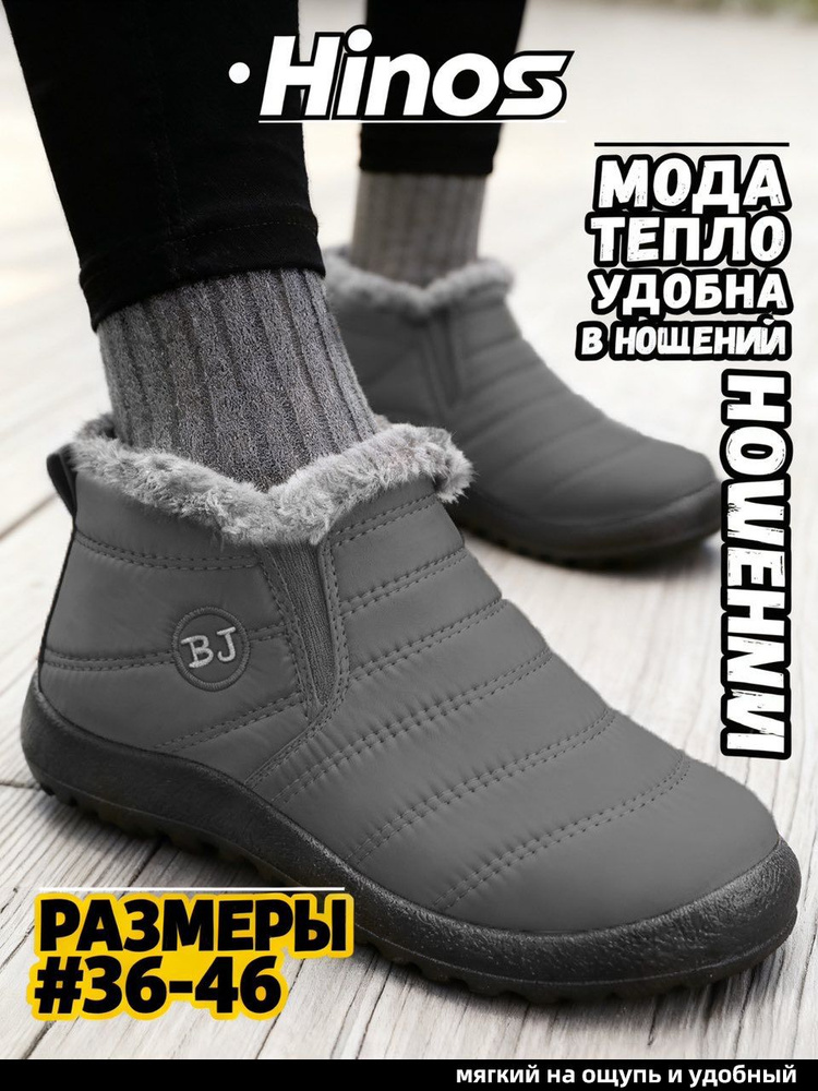 Угги Hinos #1