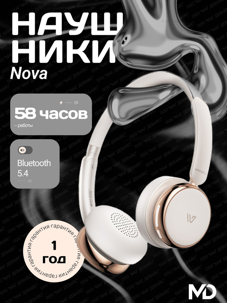 Беспроводные Bluetooth наушники Weofly Nova White #1