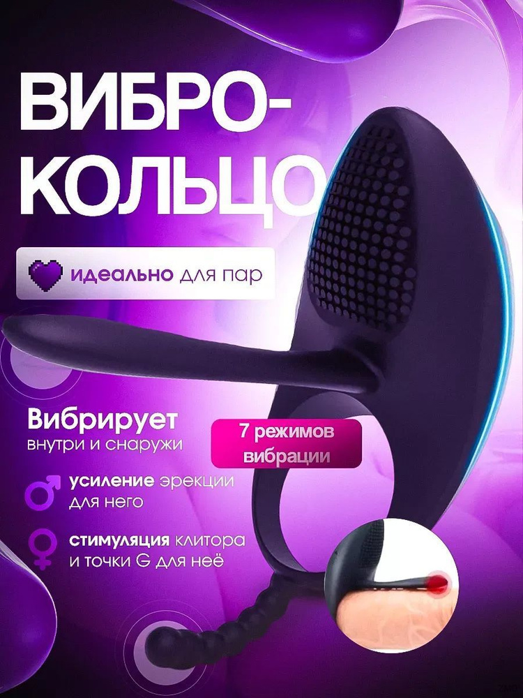 Массажер простаты #1