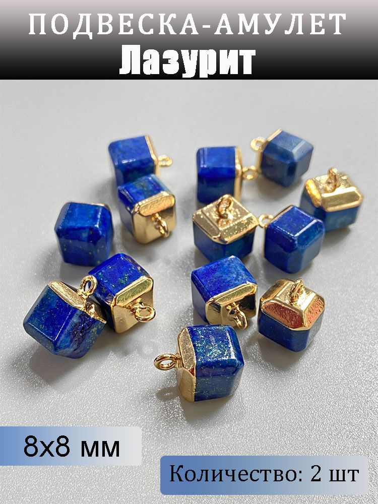 Подвеска #1