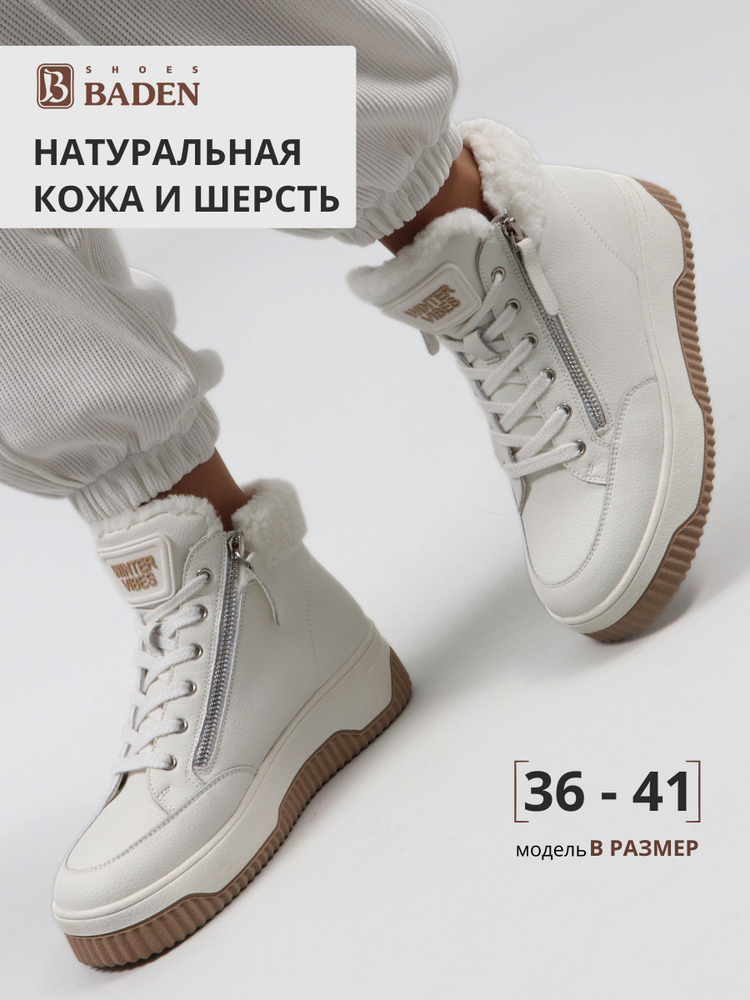 Ботинки Baden #1