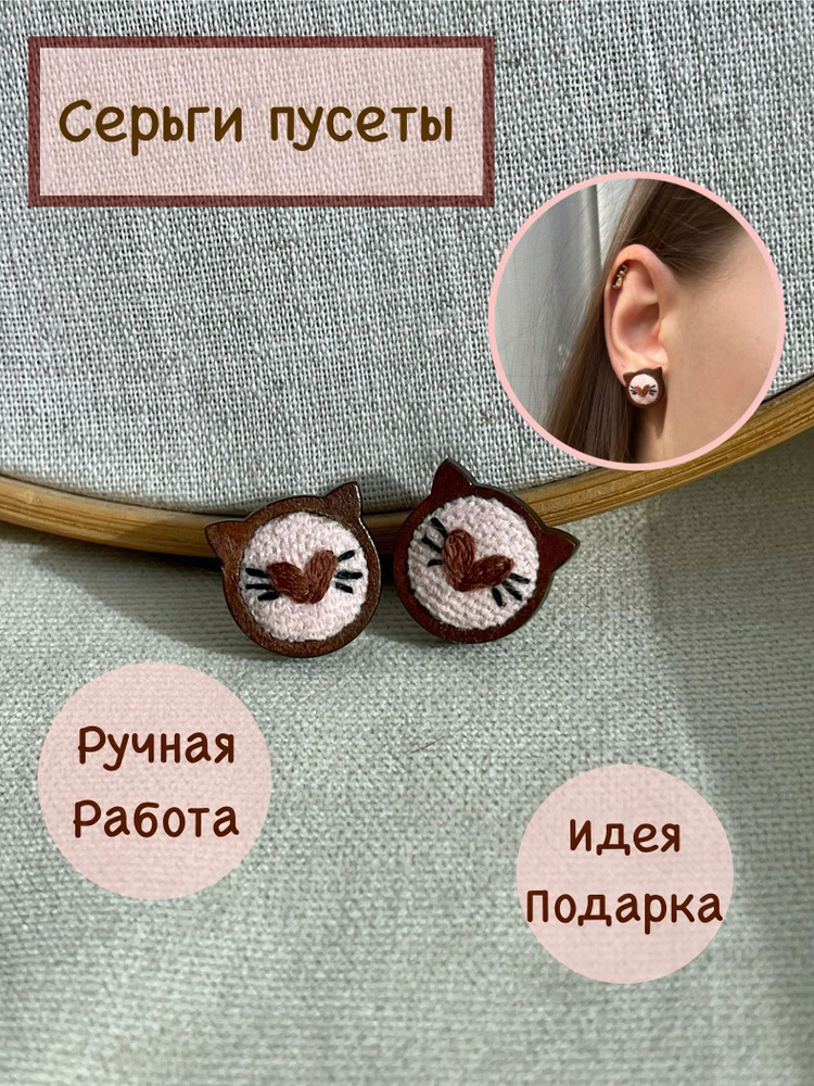 Серьги пусеты #1