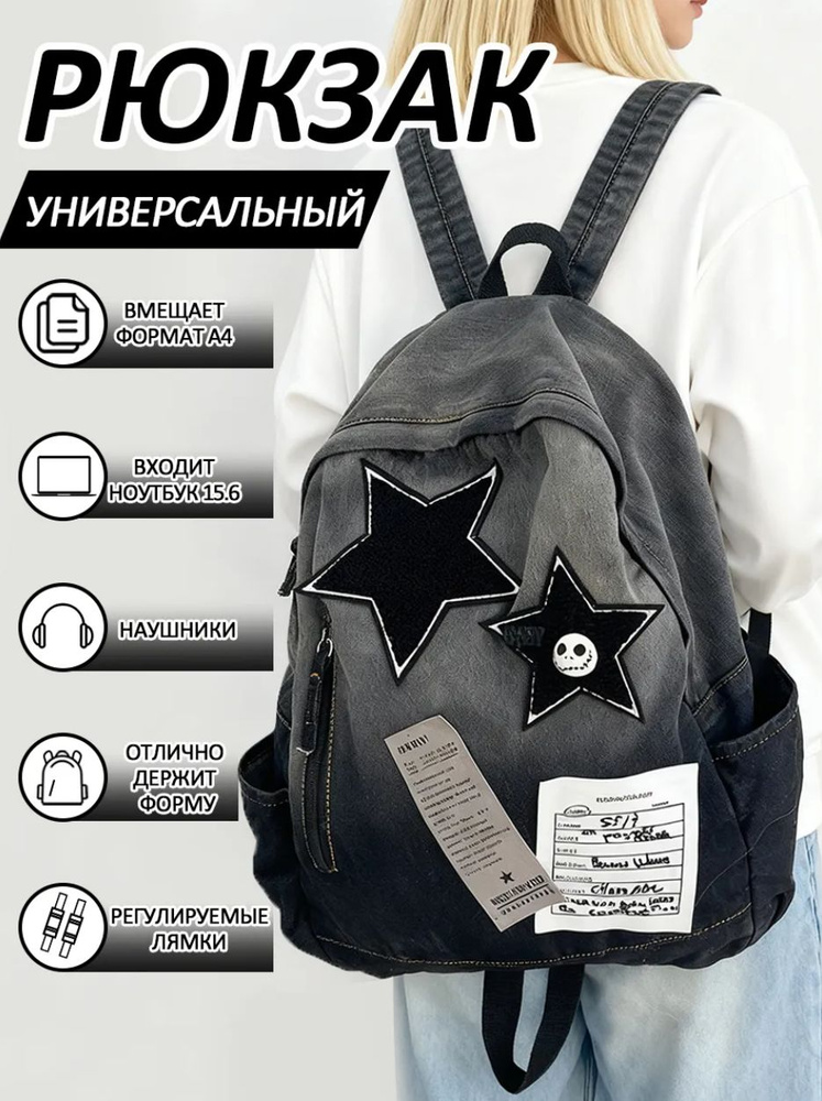 Рюкзак #1