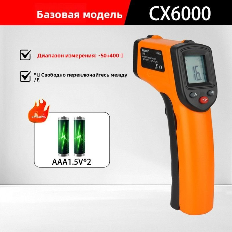 Пирометр #1