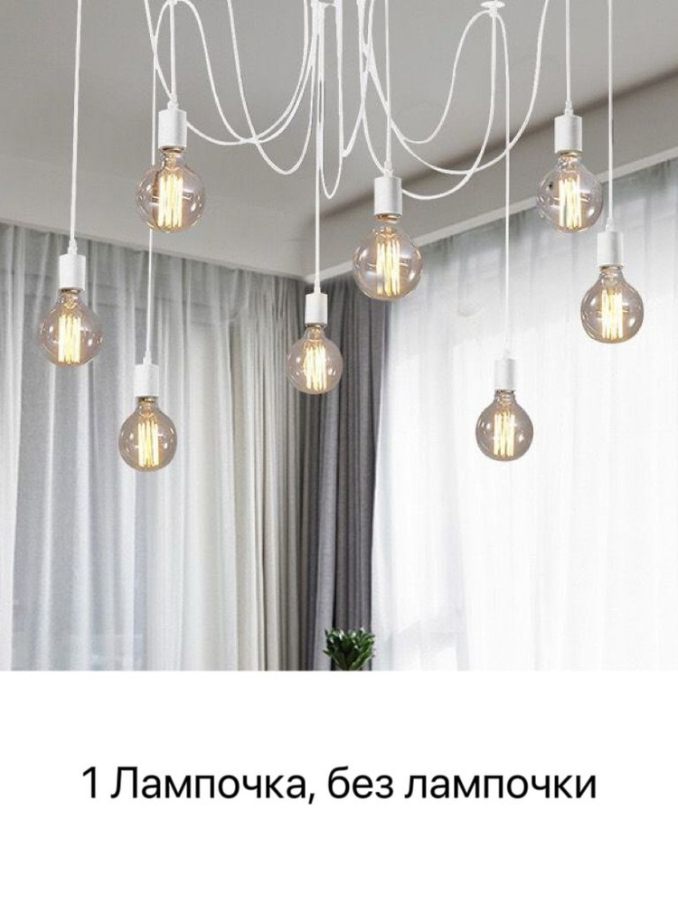 Люстра, E27 #1