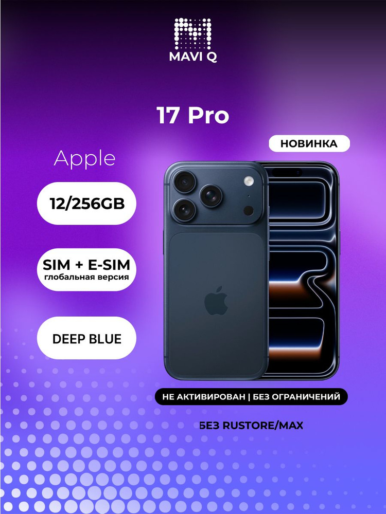 Apple Смартфон iPhone 17 Pro SIM + eSIM без RuStore/MAX Global 12/256 ГБ, Nano-SIM, eSIM, темно-синий #1