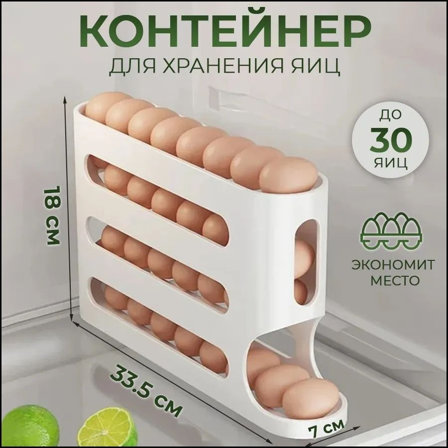 Подставка для яиц #1