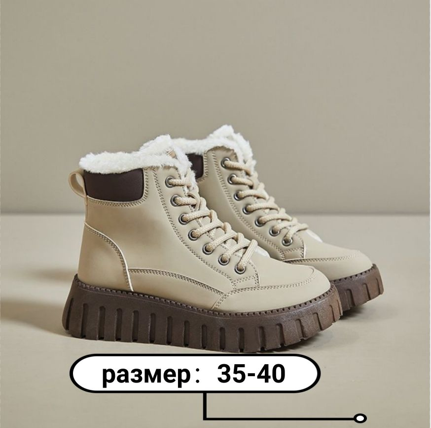 Угги #1