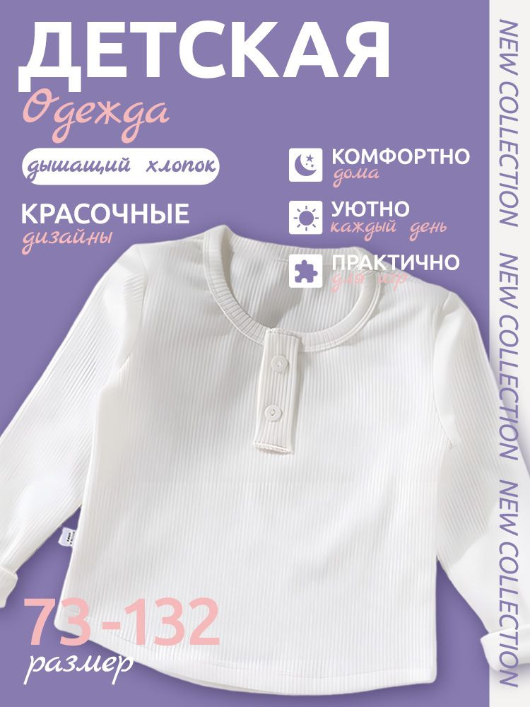 Лонгслив 1 шт #1