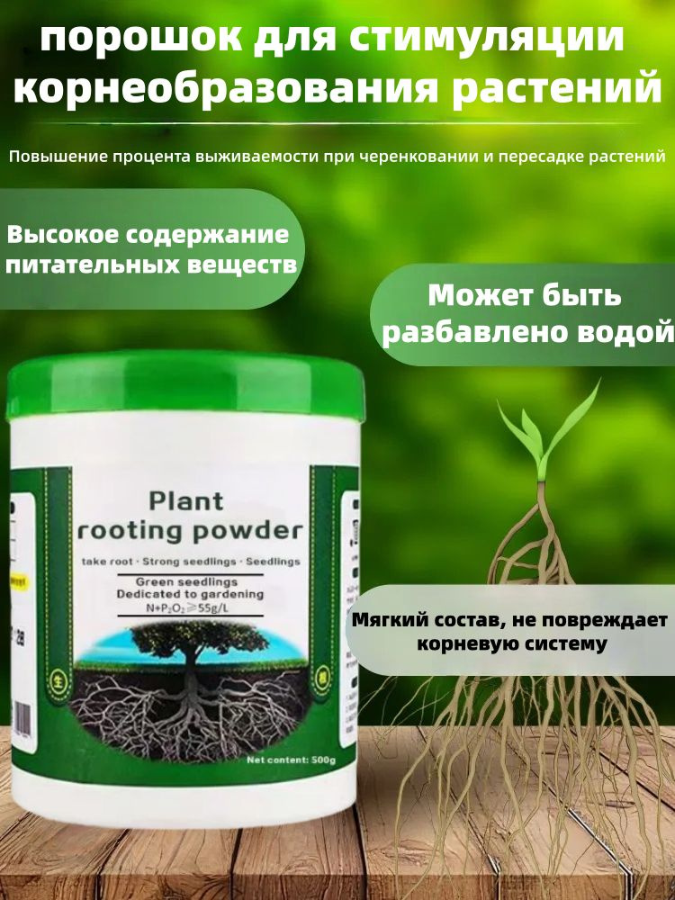 Удобрение #1