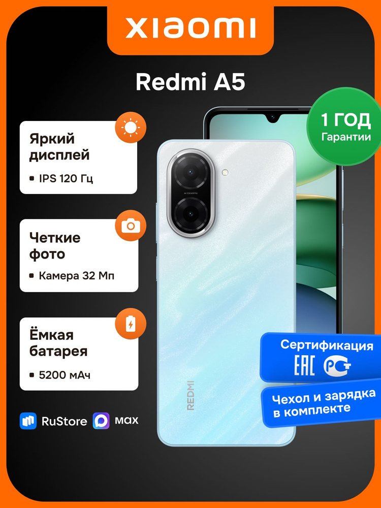 Xiaomi Смартфон Redmi A5 Ростест (EAC) 3/64 ГБ, Nano-SIM, бежевый, синий #1