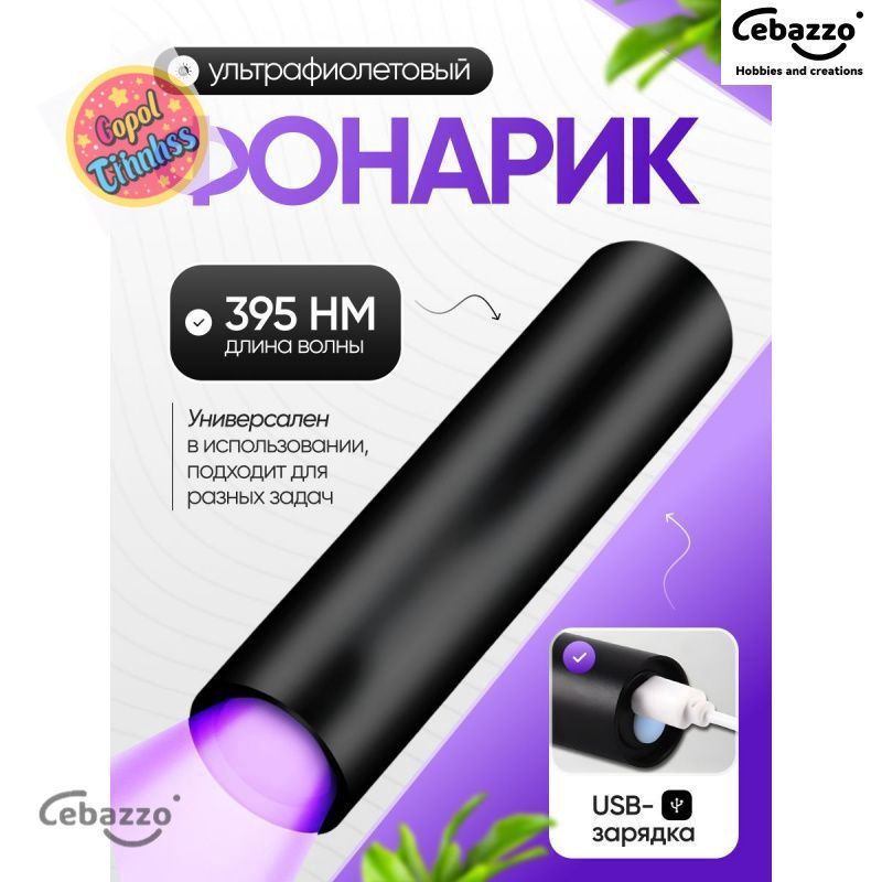 Фонарь ручной #1