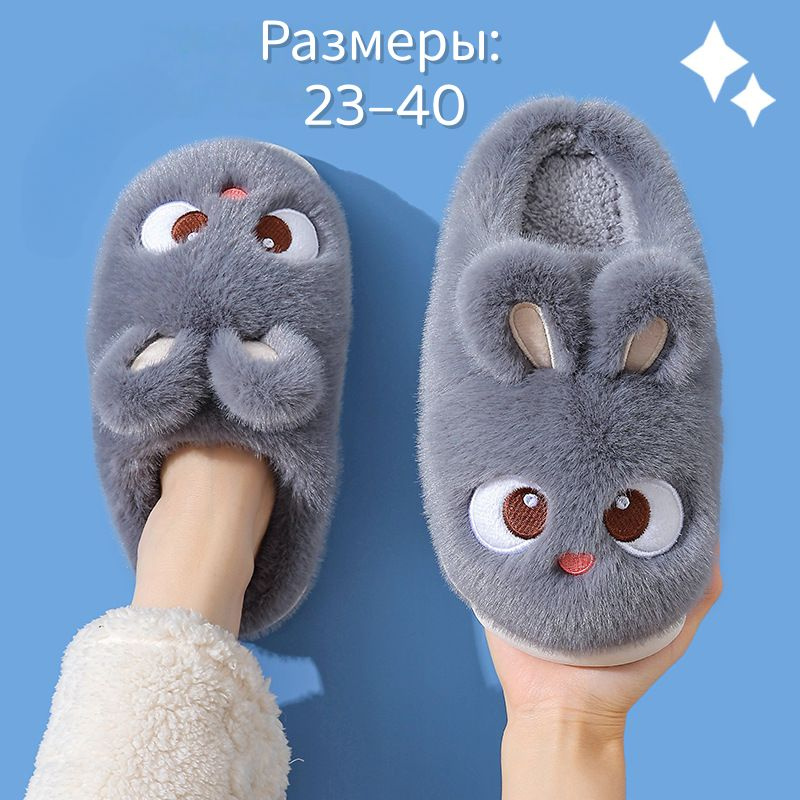 Тапочки #1