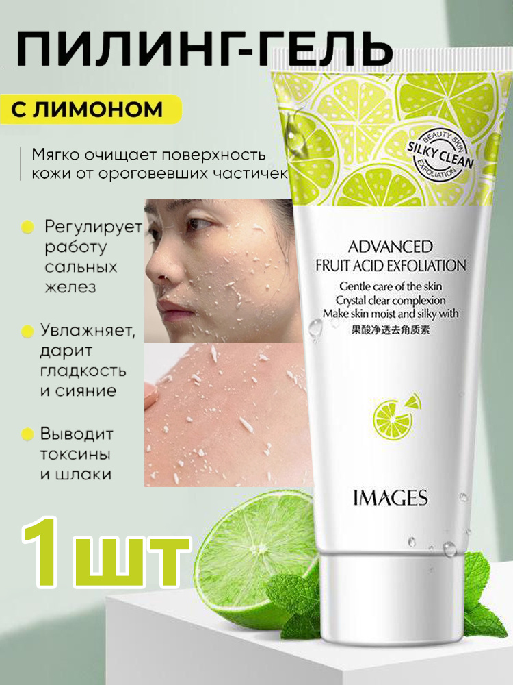 Отшелушивающий Гель, Глубоко Очищающее Масло #1