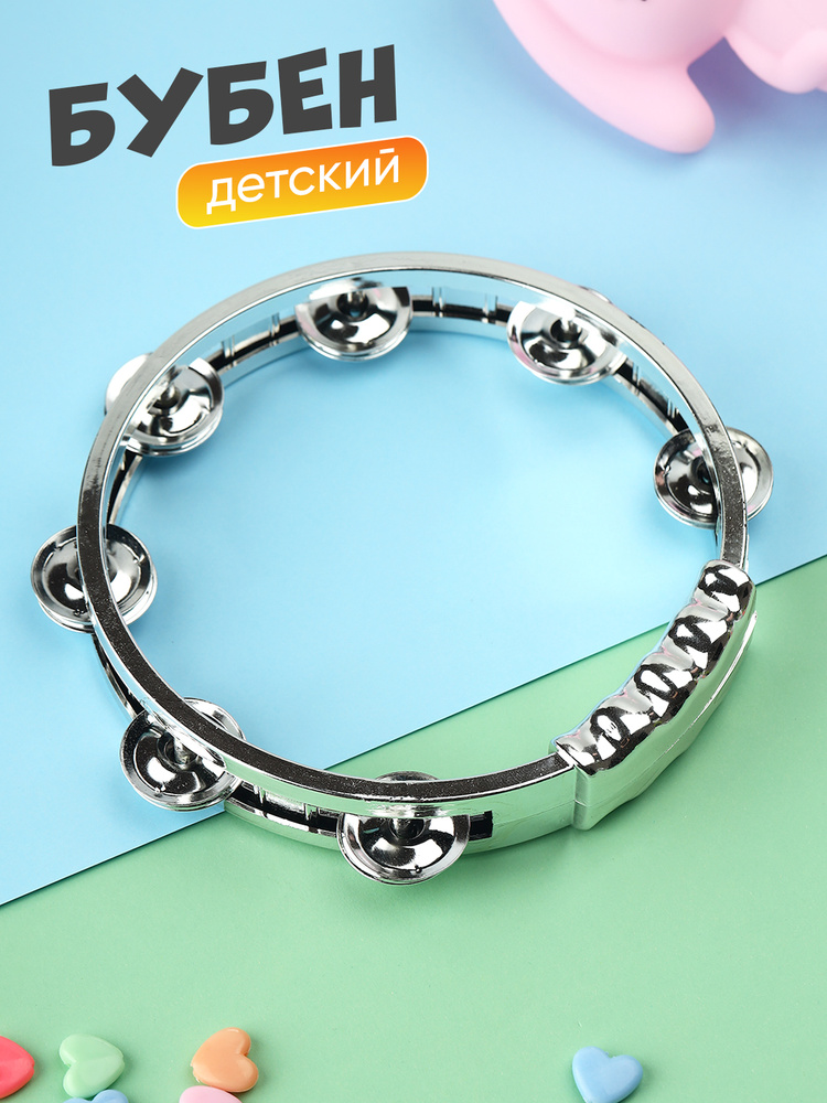 Бубен детский #1