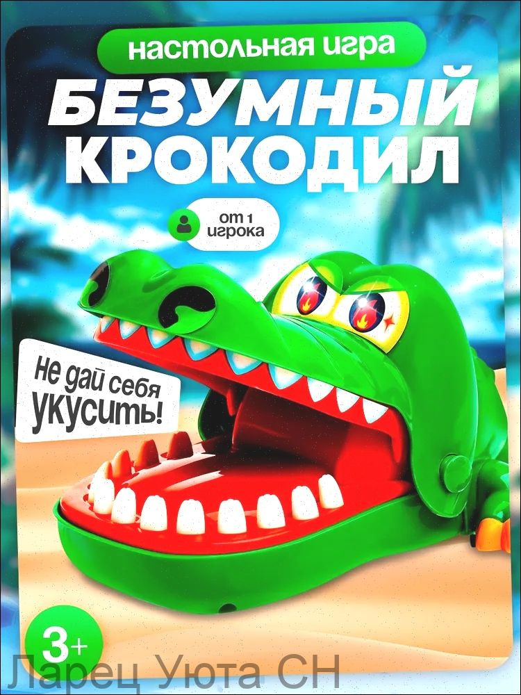 Настольная игра #1