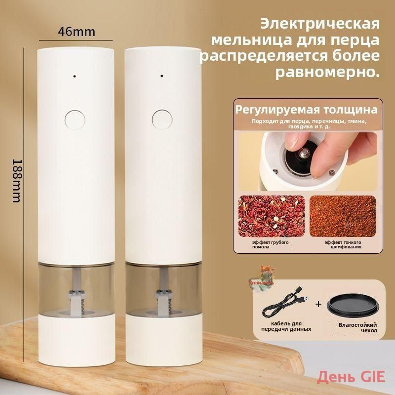 Электромельница #1