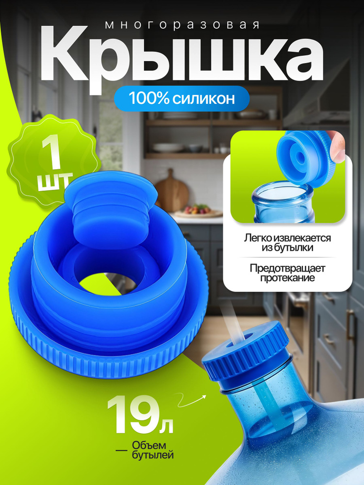 Пробка #1