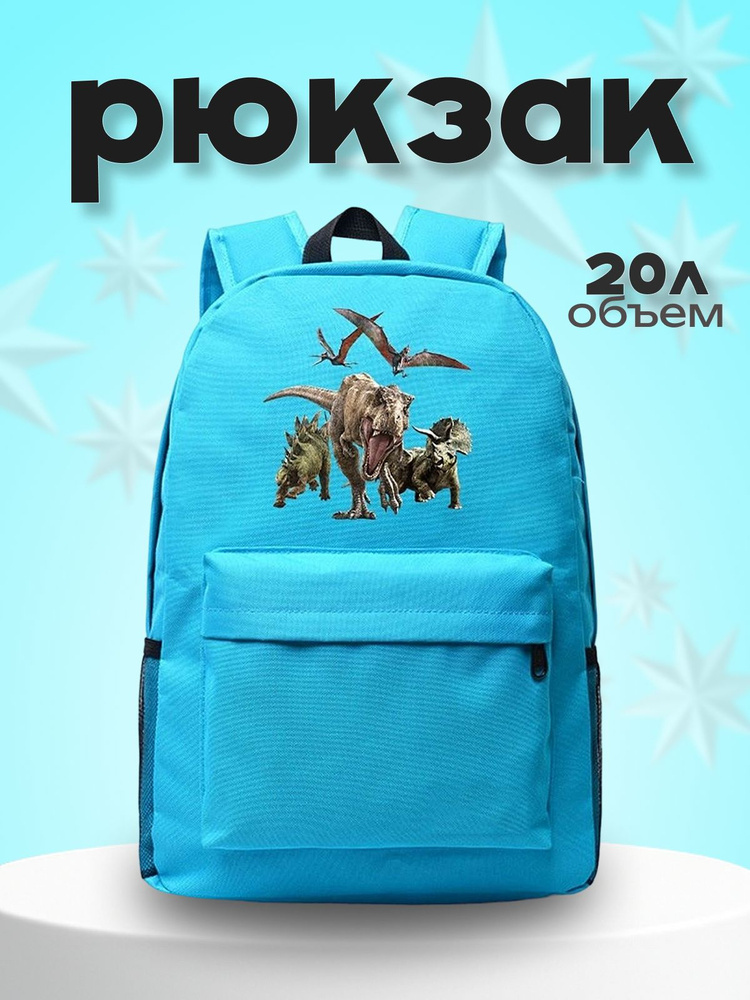 Рюкзак #1