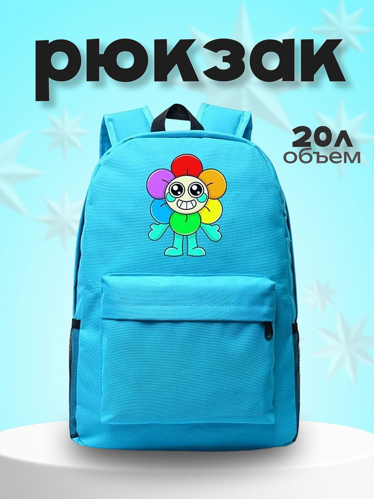 Рюкзак #1