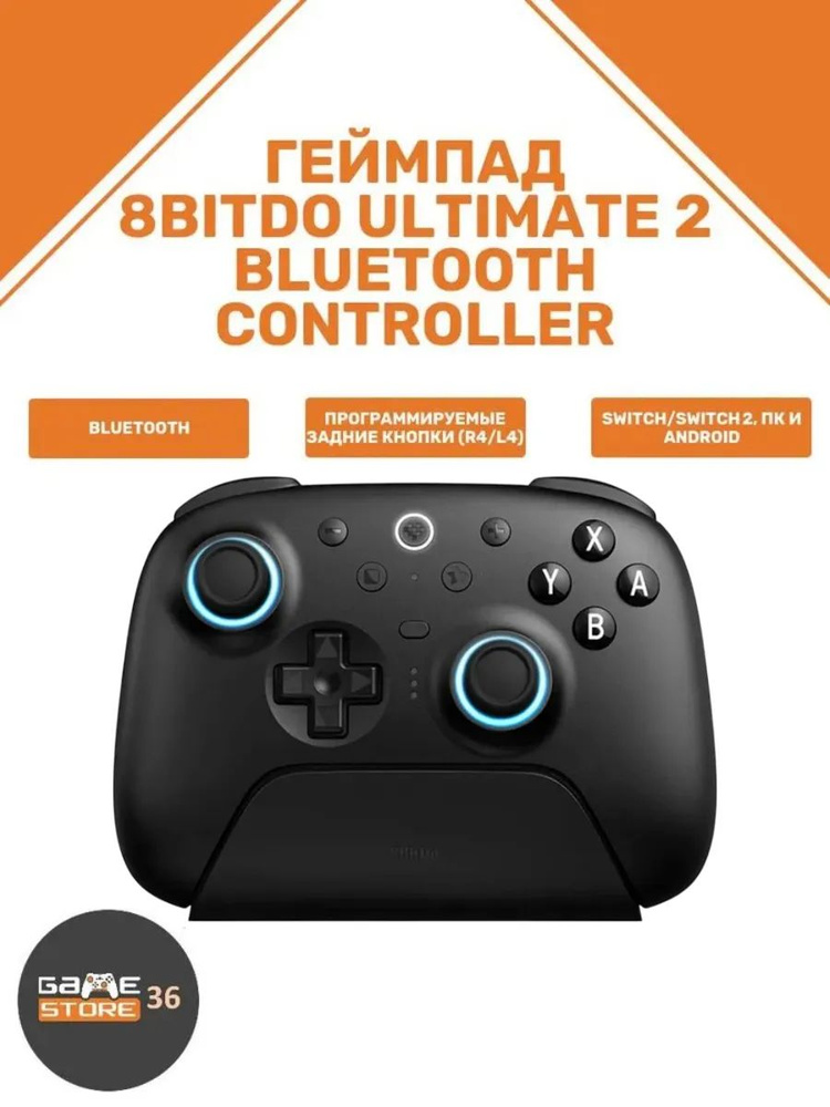 8BitDo Геймпад 8BitDo Ultimate 2 Bluetooth Controller, Bluetooth, черный #1