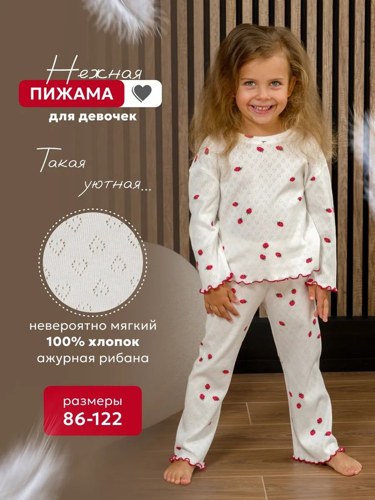 Пижама NATIVIA #1