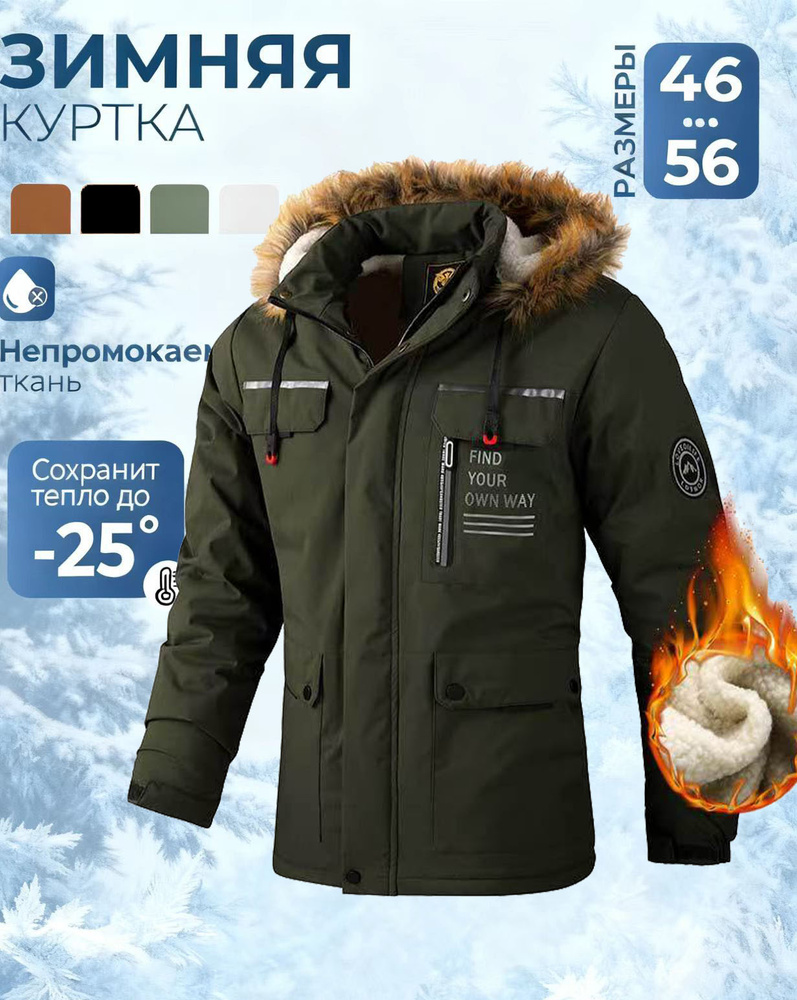 Парка #1