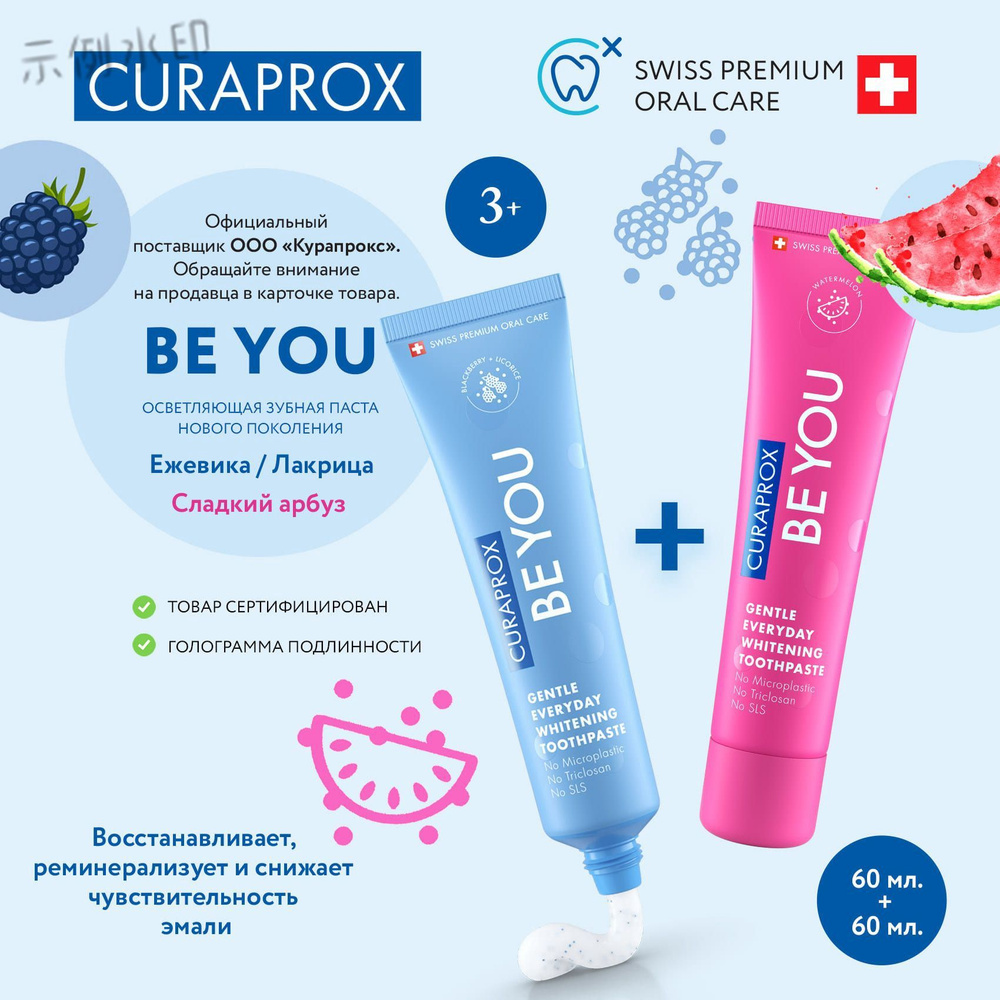 curaprox Зубная паста #1