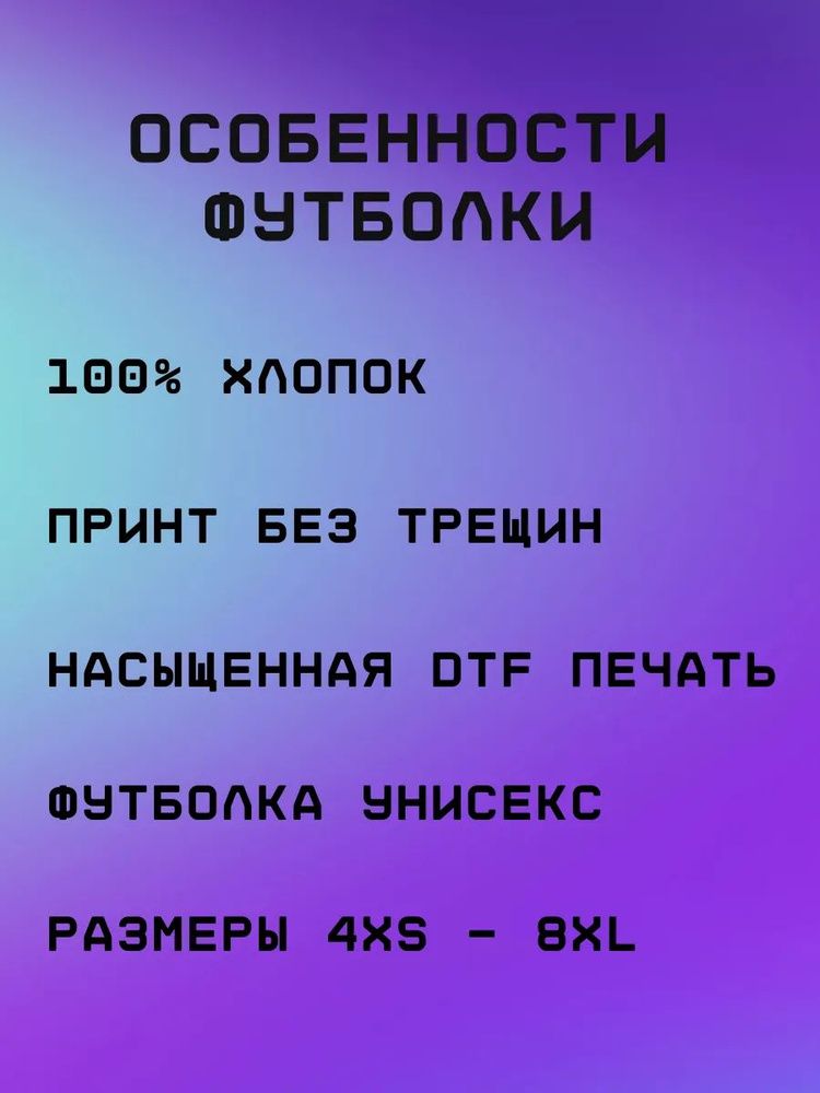 Футболка #1
