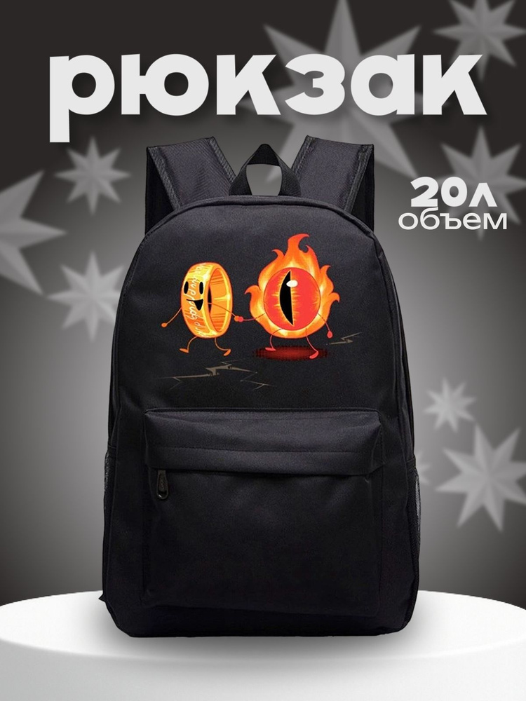 Рюкзак #1