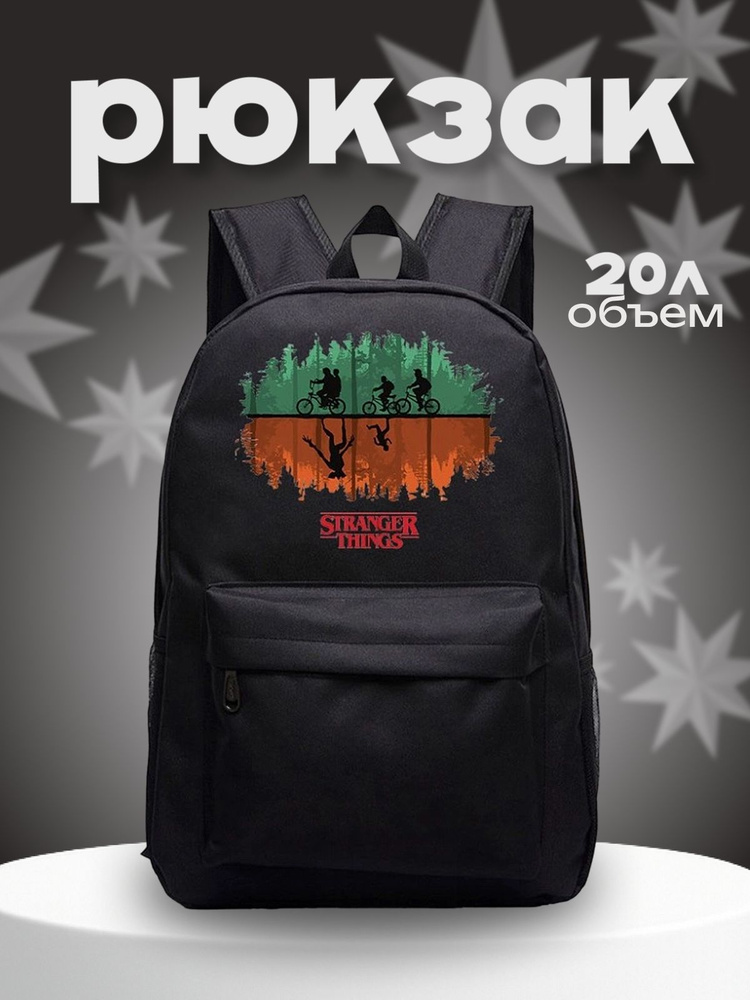 Рюкзак #1