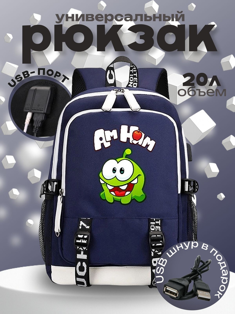 Рюкзак #1