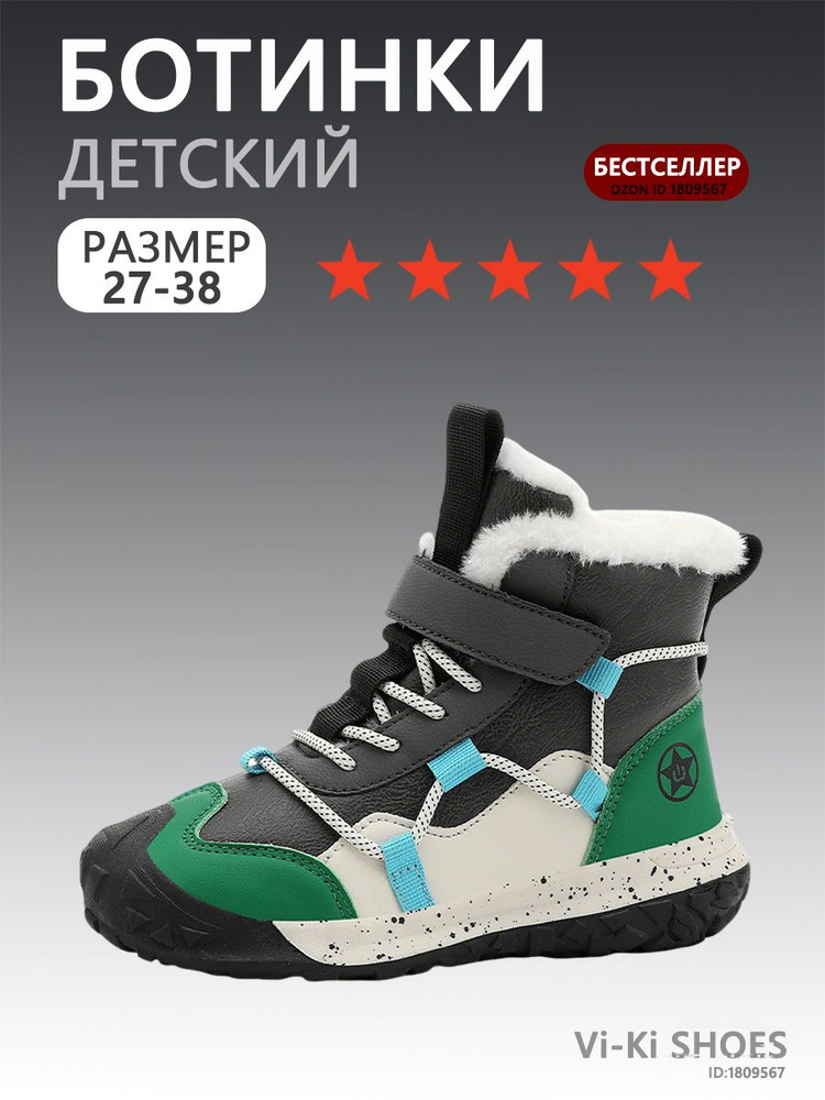Ботинки #1