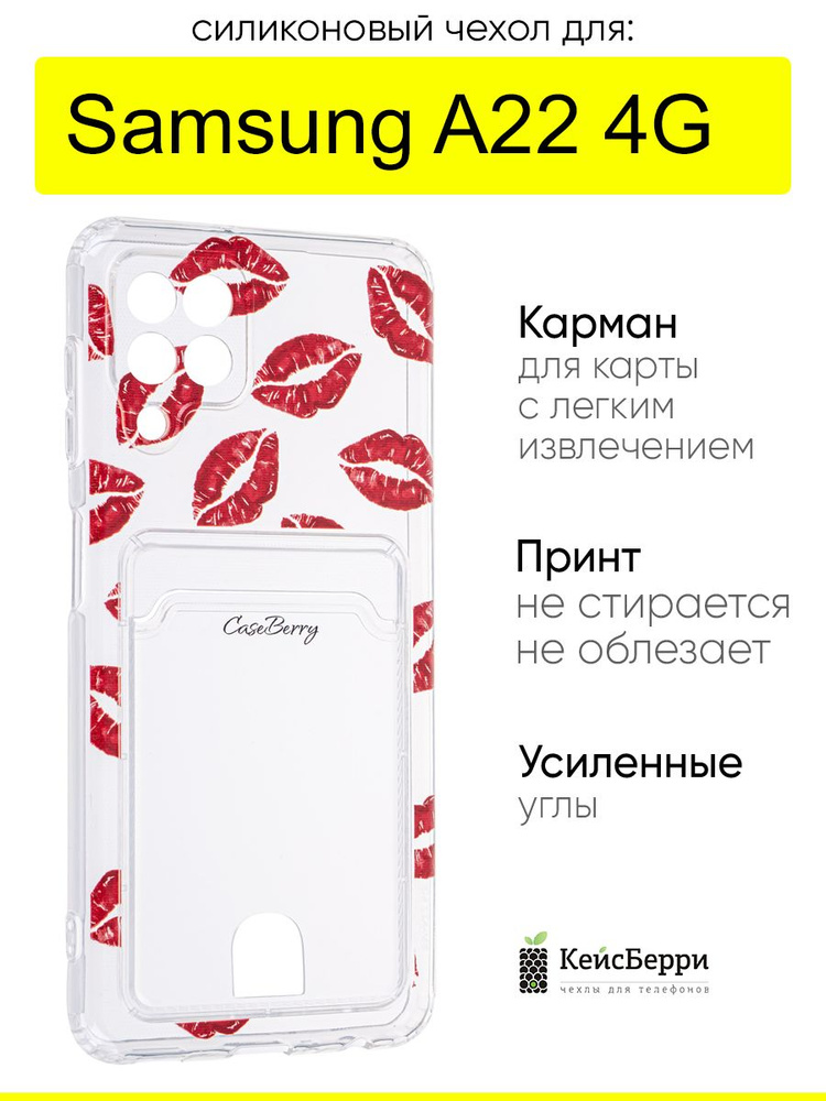 Чехол для Samsung Galaxy A22 4G, серия Cardhold #1