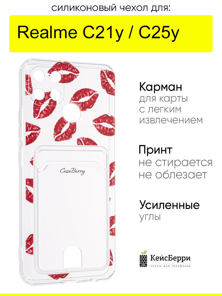 Чехол для Realme C21y / C25y, серия Card Case #1