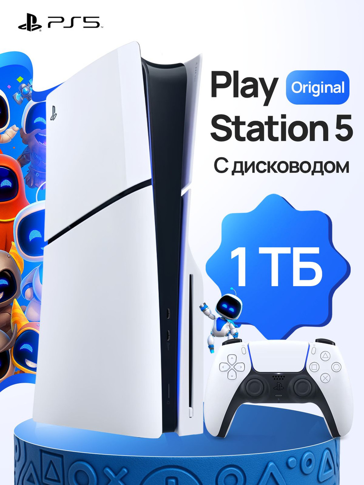 Sony PlayStation 5 Slim 1 c sony-playstation-5-slim-1-c