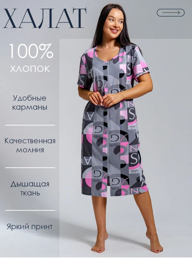 Халат ADELIS одежда #1