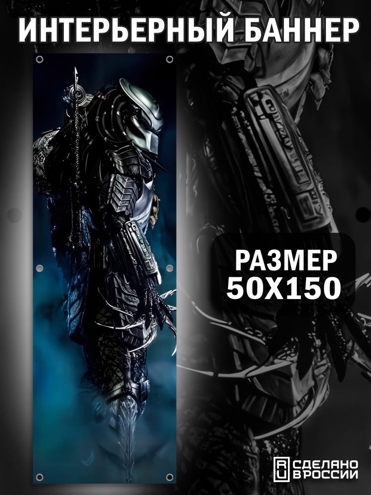 Постер, 150х50 см #1