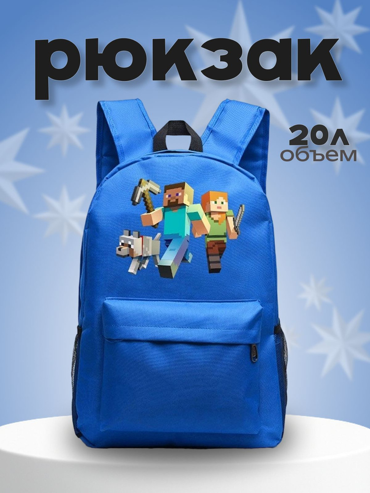 Рюкзак #1