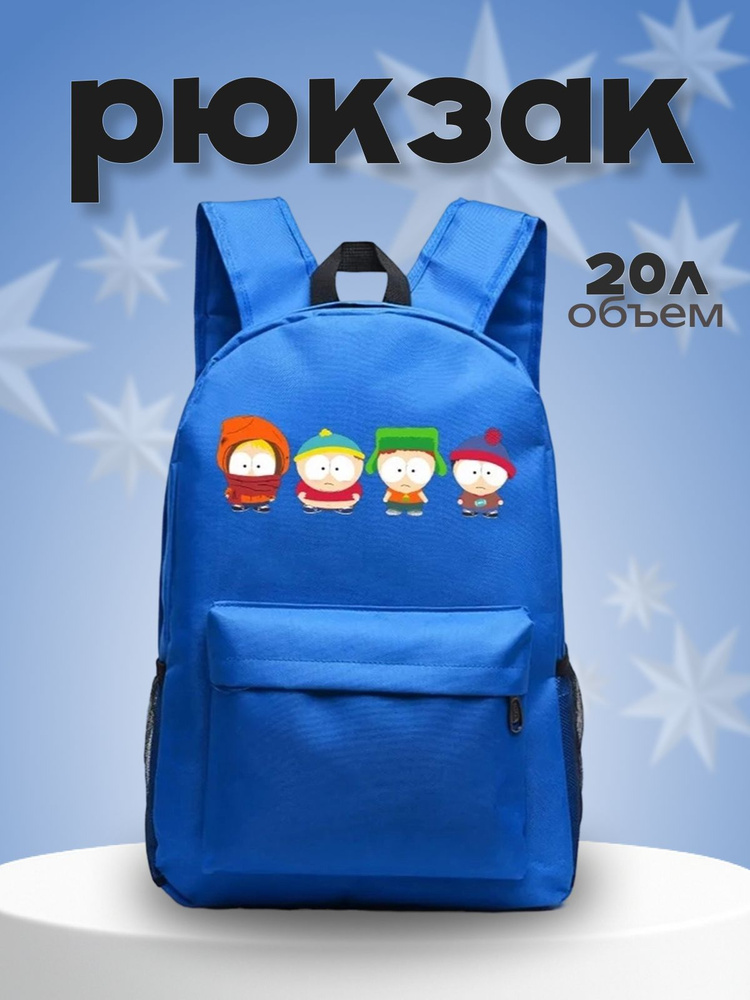 Рюкзак #1