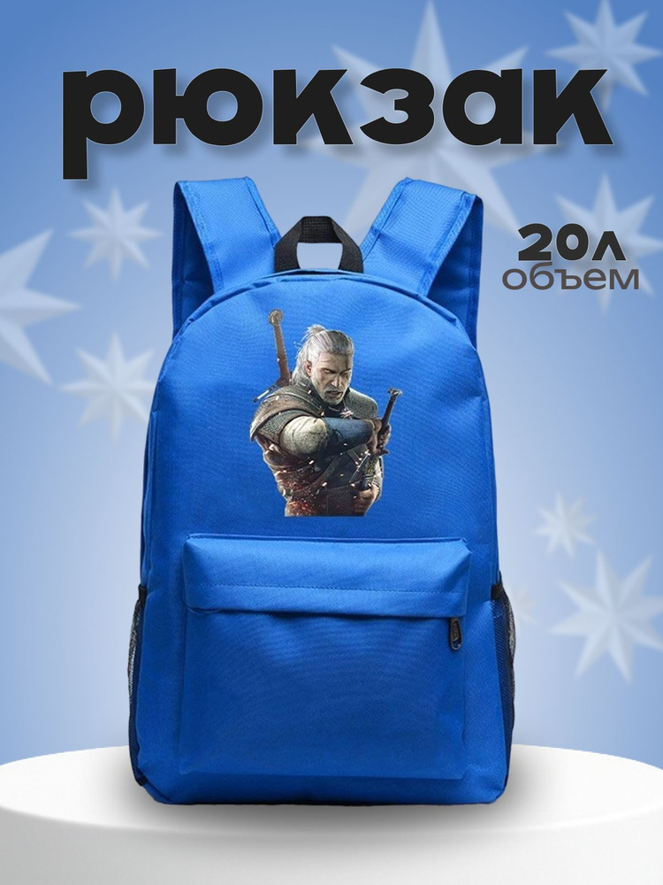 Рюкзак #1