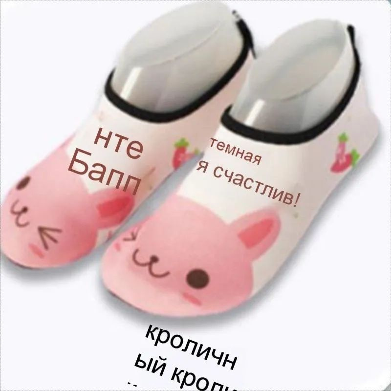 Аквашуз #1