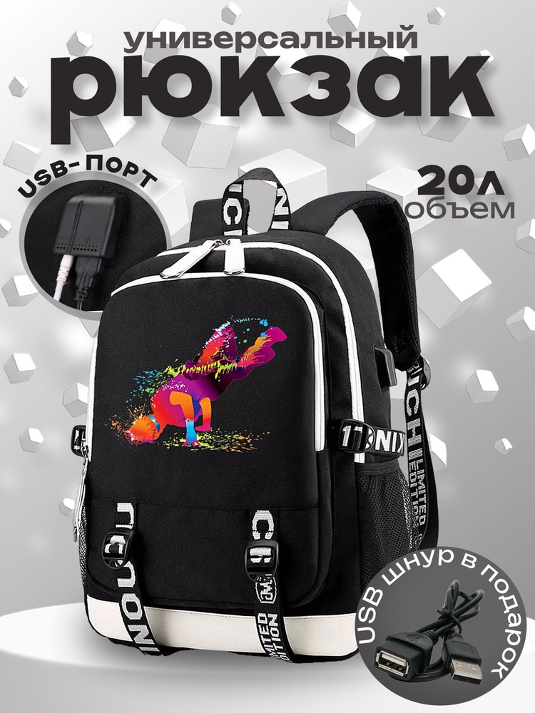 Рюкзак #1